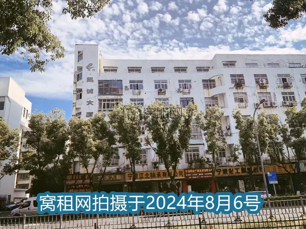 凯诚大厦
