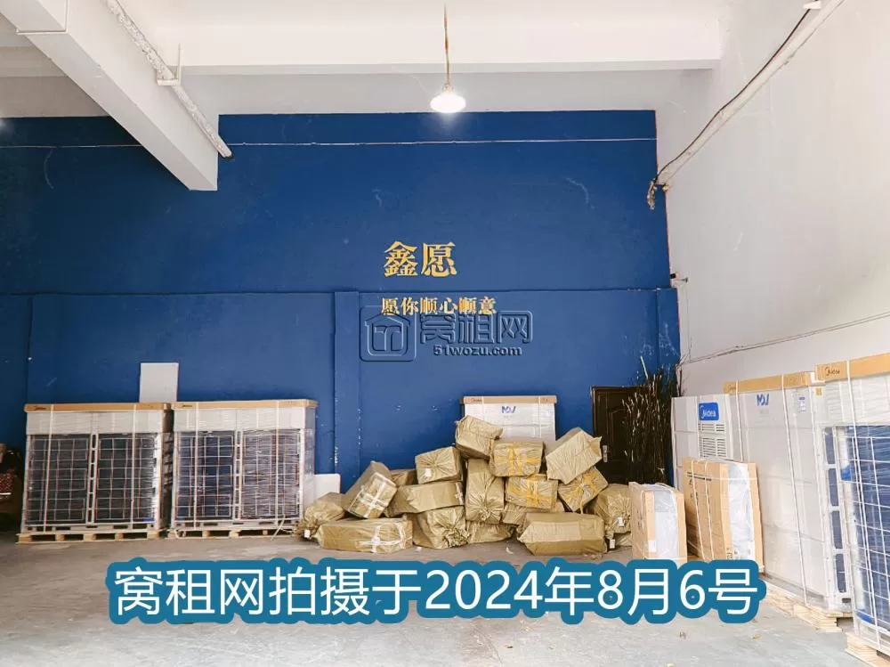 鑫愿创业园