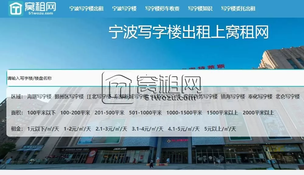 窝租网是什么样的一个平台？(图1)