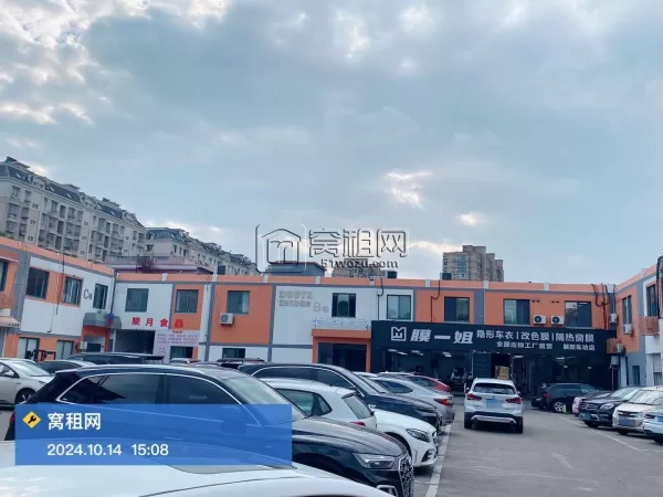 启梦创意园