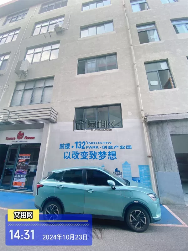 鼓楼132创意产业园