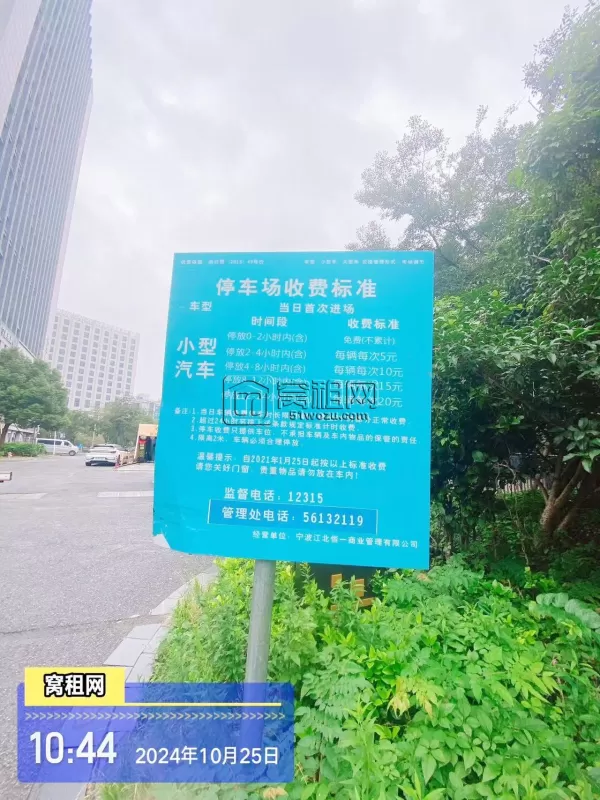 宁波恒一广场写字楼停车收费