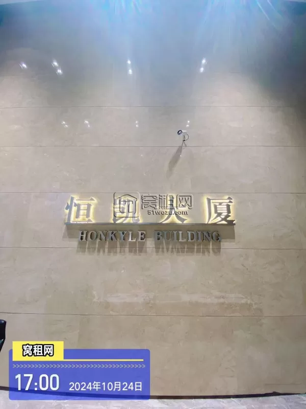 宁波恒凯大厦