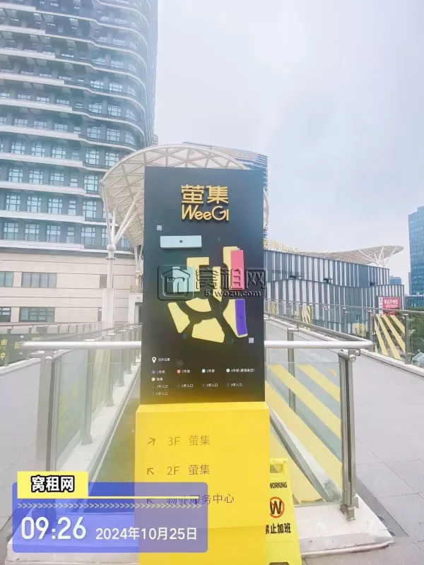 宁波萤集