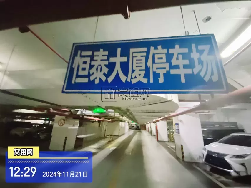 宁波恒泰大厦地下车库的样子(图1)