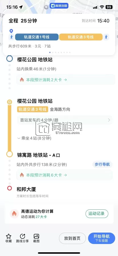 和邦大厦地铁3号线哪个出口？(图1)