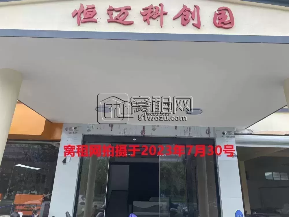 去宁波海曙区恒迈科创园坐地铁到哪一站? (图2)