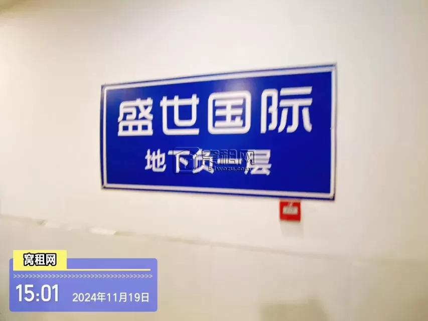 宁波银亿东岸对面盛世国际写字楼停车费怎么收