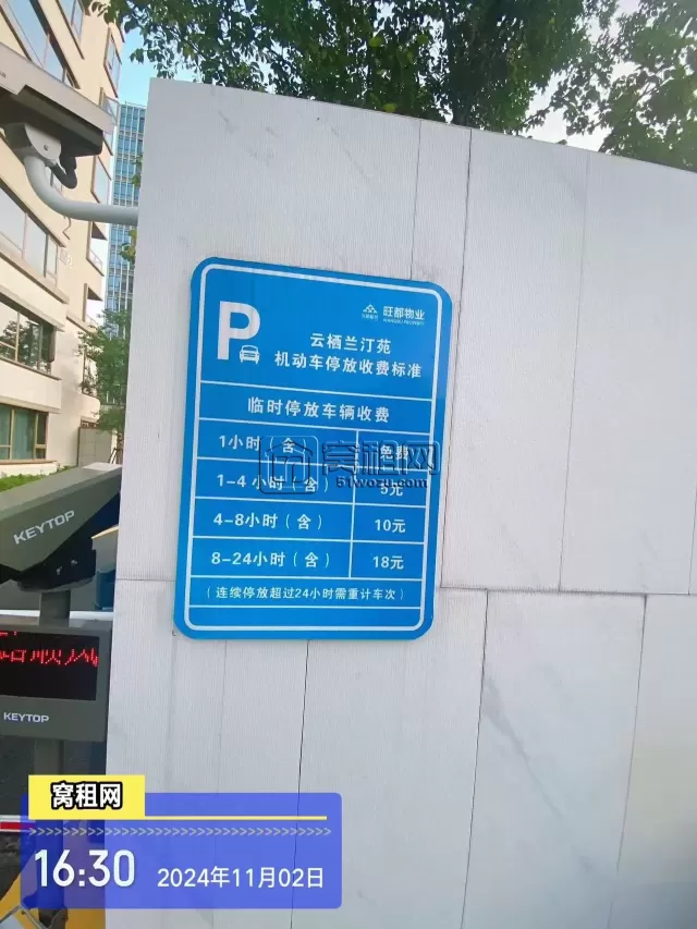 江北宝龙广场对面金麟府停车收费标准多少？