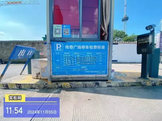 传奇广场停车收费