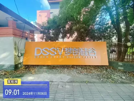 梦创硅谷