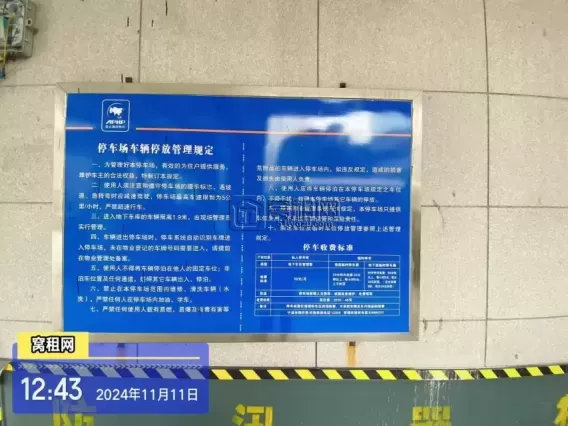 宁波天一都市仁和中心写字楼停车场如何收费？