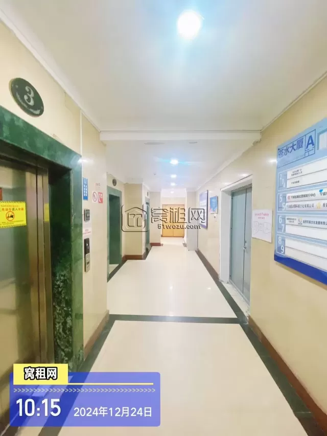 宁波苍水大厦