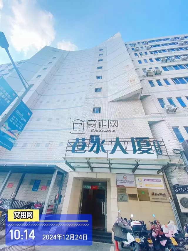 宁波苍水大厦