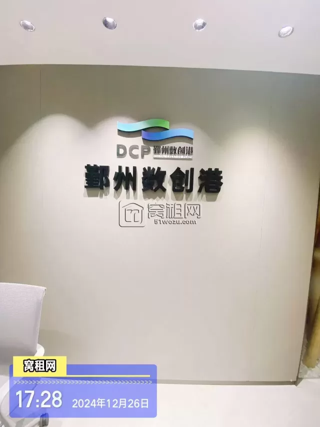 鄞州数创港