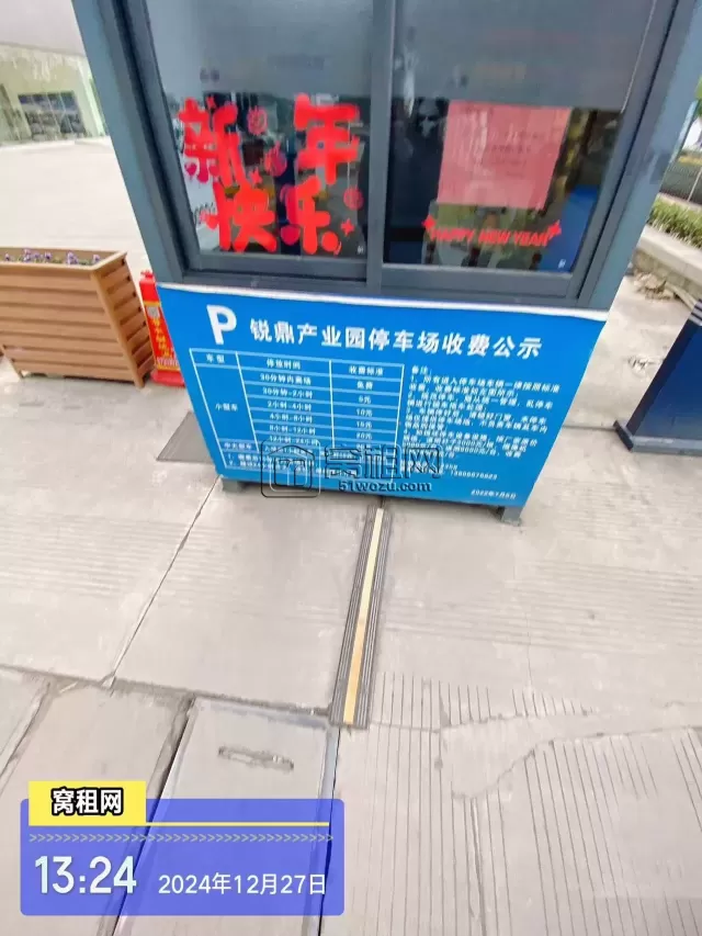 鄞州区下应锐鼎加速器停车收费多少？