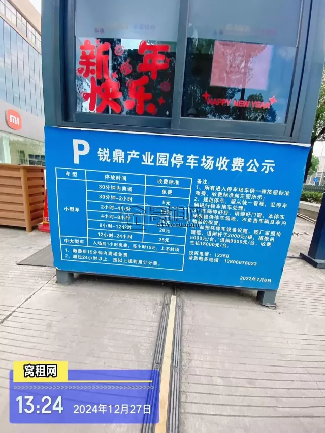 鄞州区下应锐鼎加速器停车收费多少？