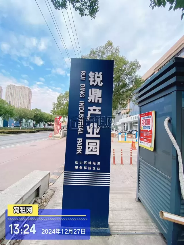 锐鼎加速器