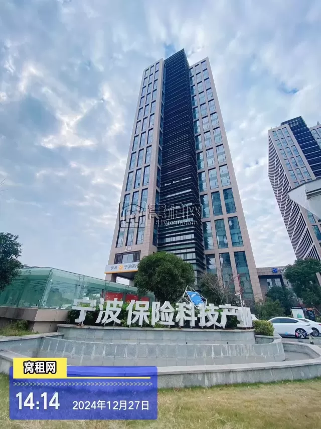 宁波保险产业园