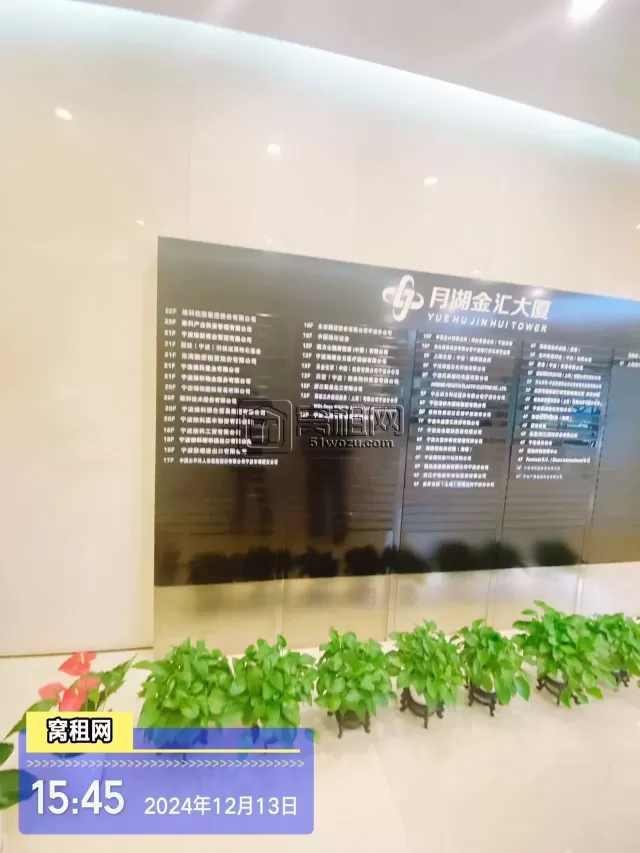 宁波月湖金汇大厦