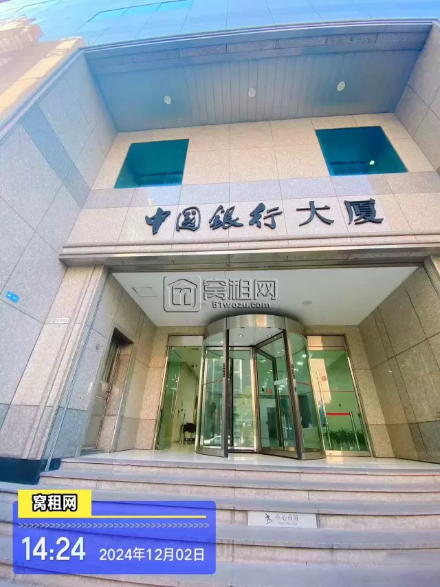 中国银行大厦
