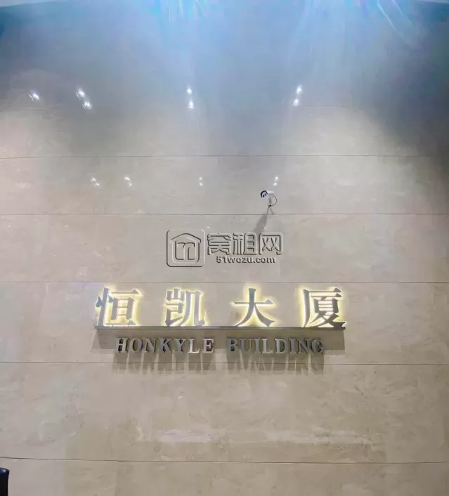 恒凯大厦属于哪个街道？
