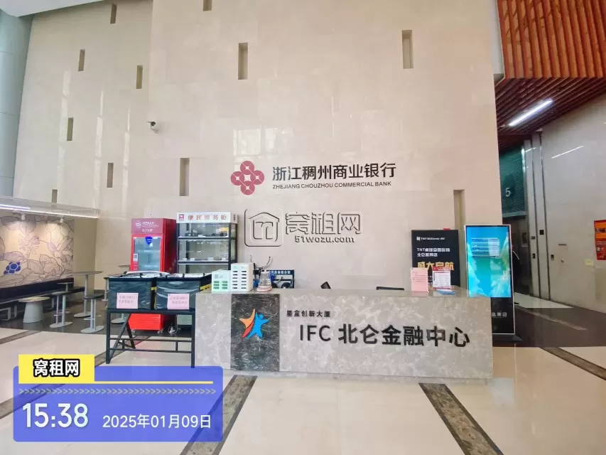 北仑金融大厦