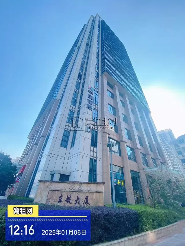 宁波东航大厦