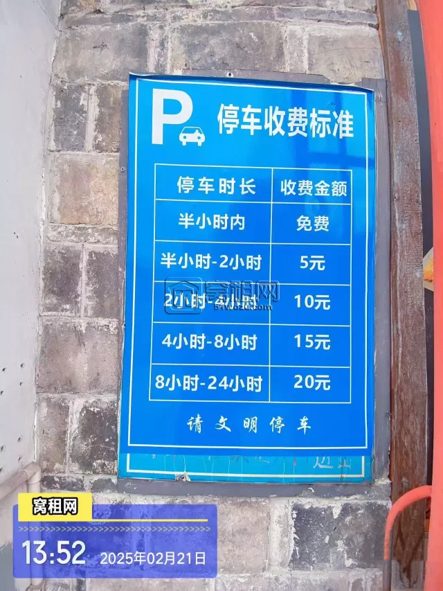 宁波亿天直播电商产业园停车包月和临时停车怎么收费？