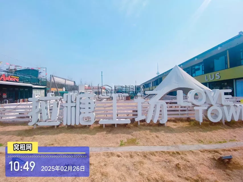 拉糖工场