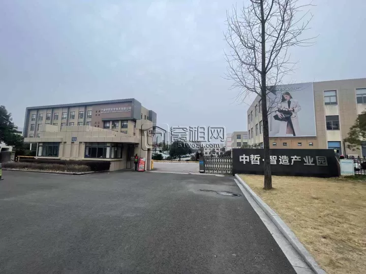 中哲智造产业园