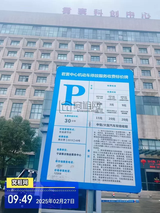 集士港君寰中心停车收费多少