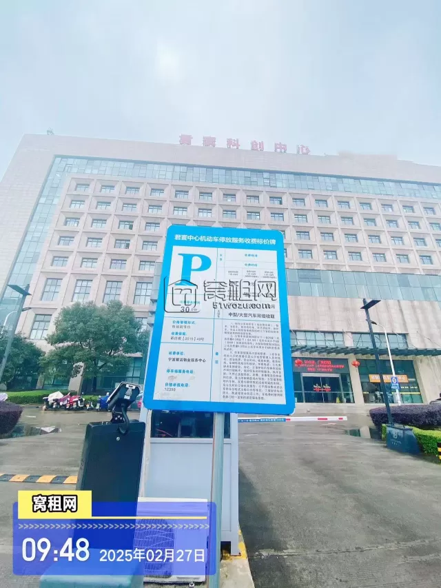 集士港君寰中心停车收费多少