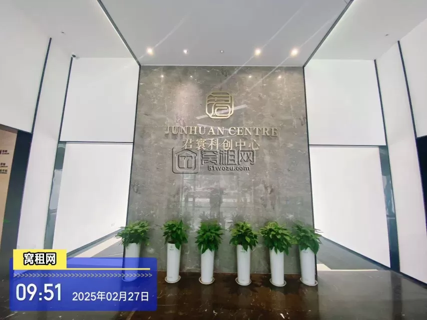君寰中心