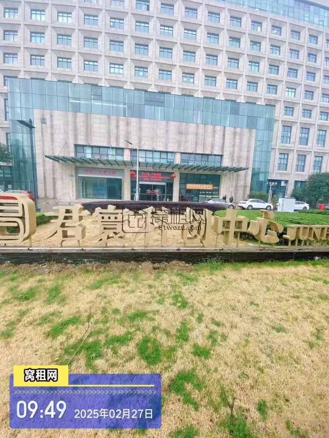君寰中心