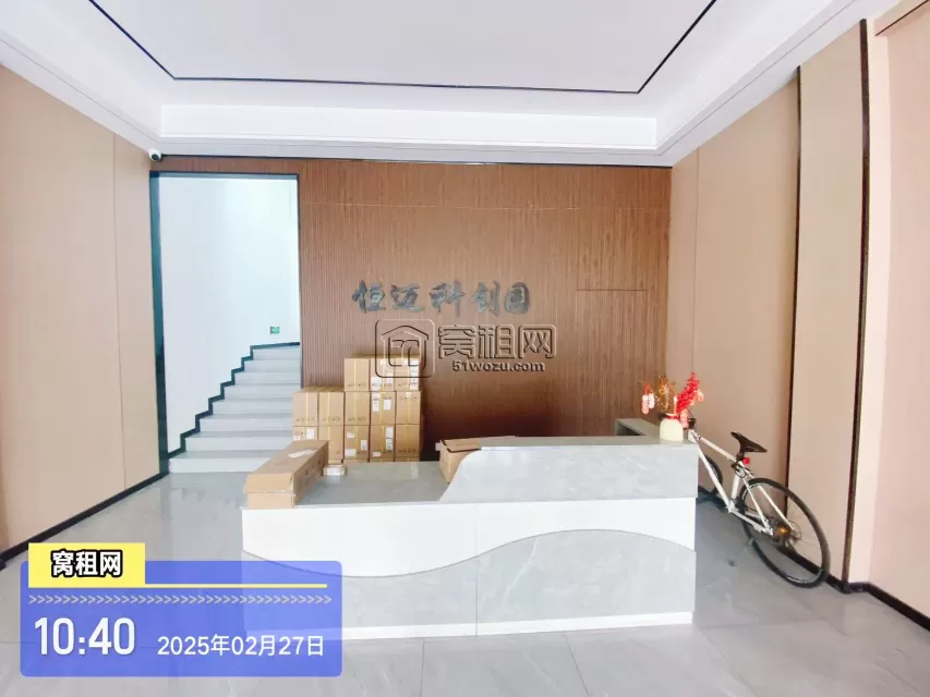 恒迈科创园