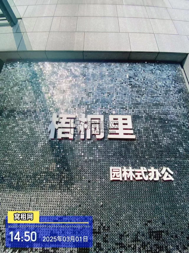 梁祝梧桐里