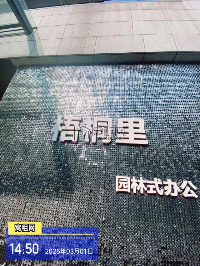 梁祝梧桐里