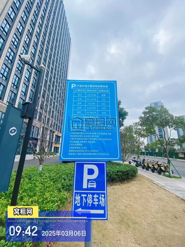 宁波中海大厦停车收费标准
