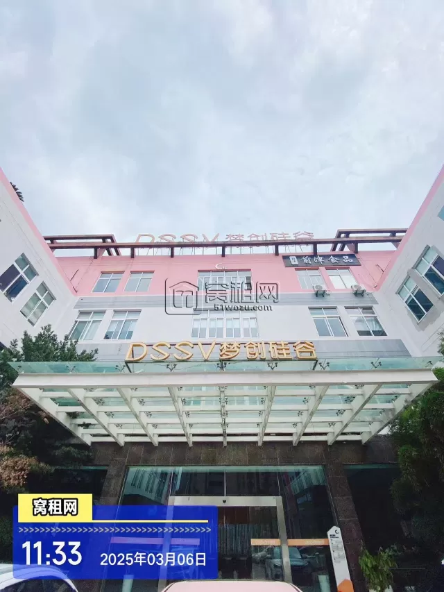 梦创硅谷