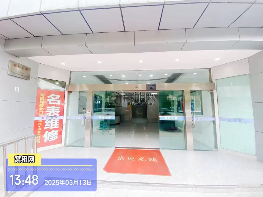 宁波彩虹大厦
