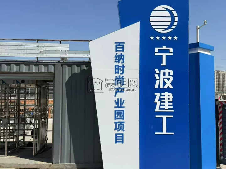 百纳时尚产业园