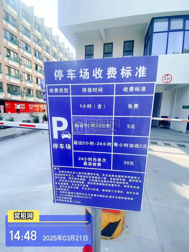 宁波云创浙理青年国度停车场收费资费多少？