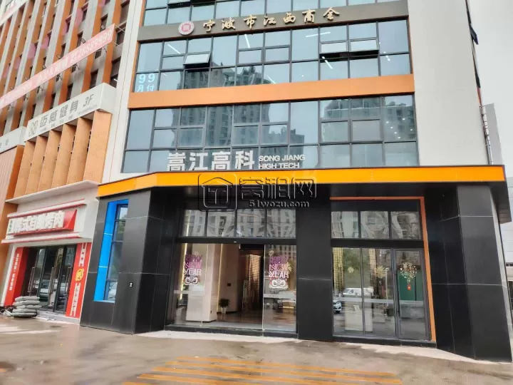 飞锐嵩江高科大厦