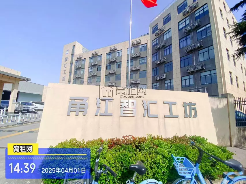 甬江智汇工坊