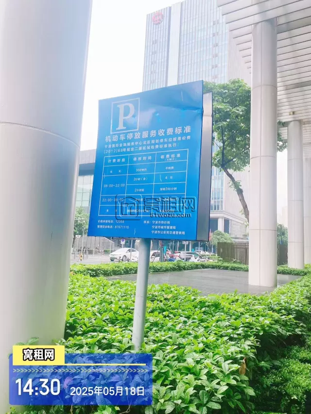 宁波国际金融中心写字楼停车收费多少？