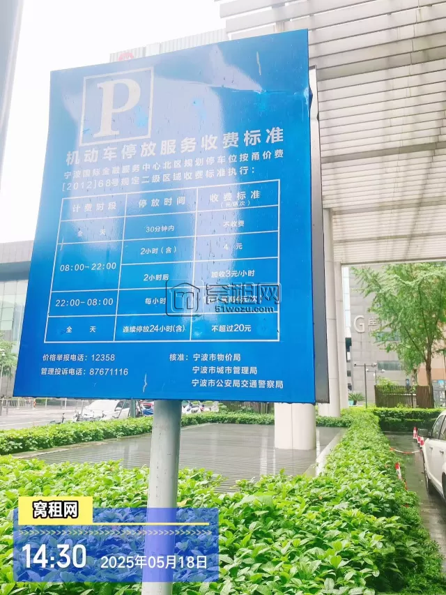 宁波国际金融中心写字楼停车收费多少？
