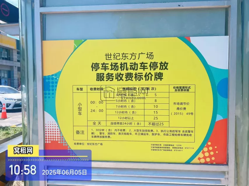宁波世纪东方广场COB停车收费