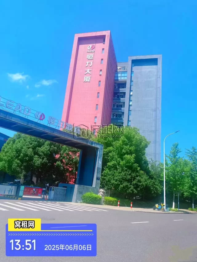 恒力大厦
