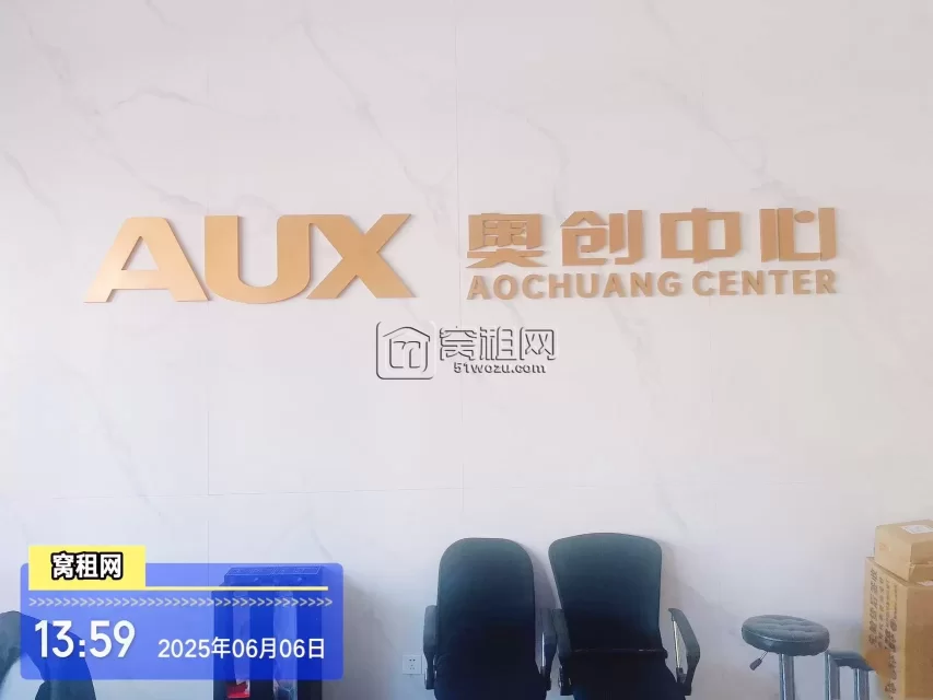 奥创中心